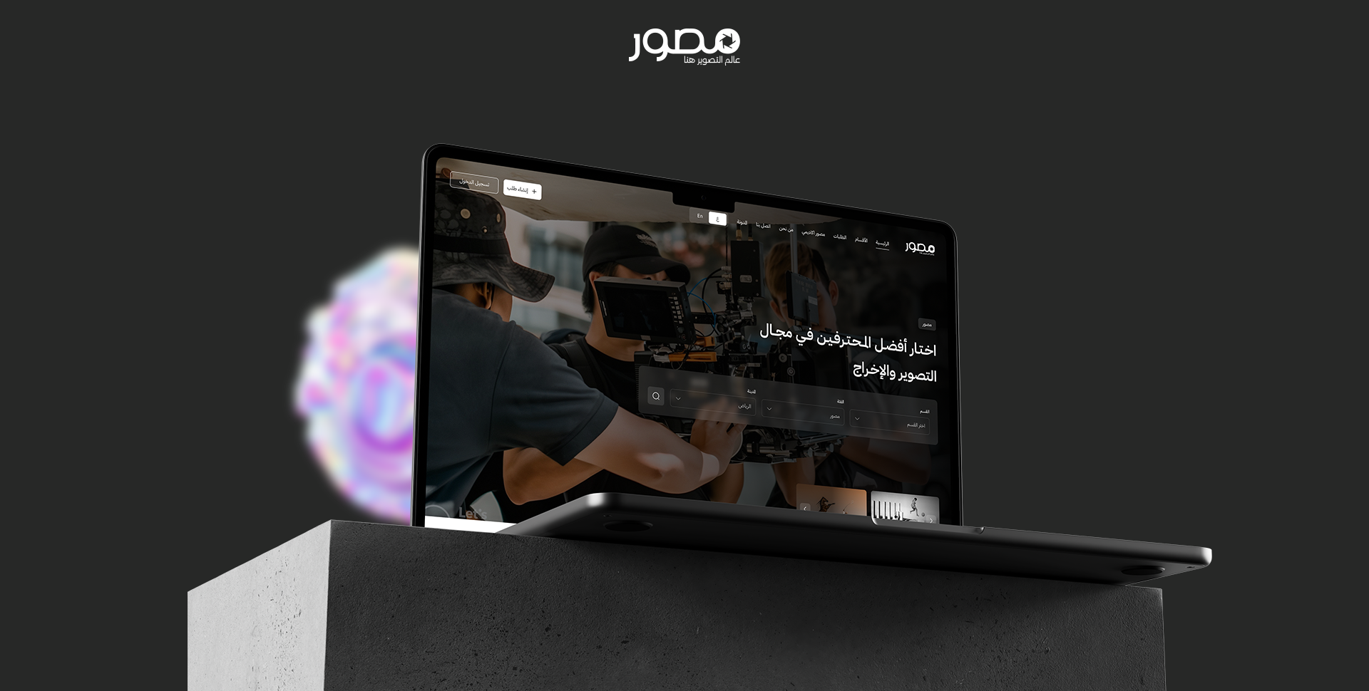 منصة مصور وعالم التصوير وصناعة المحتوى