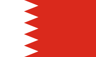 البحرين