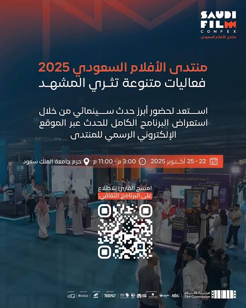 أفلام السعودية