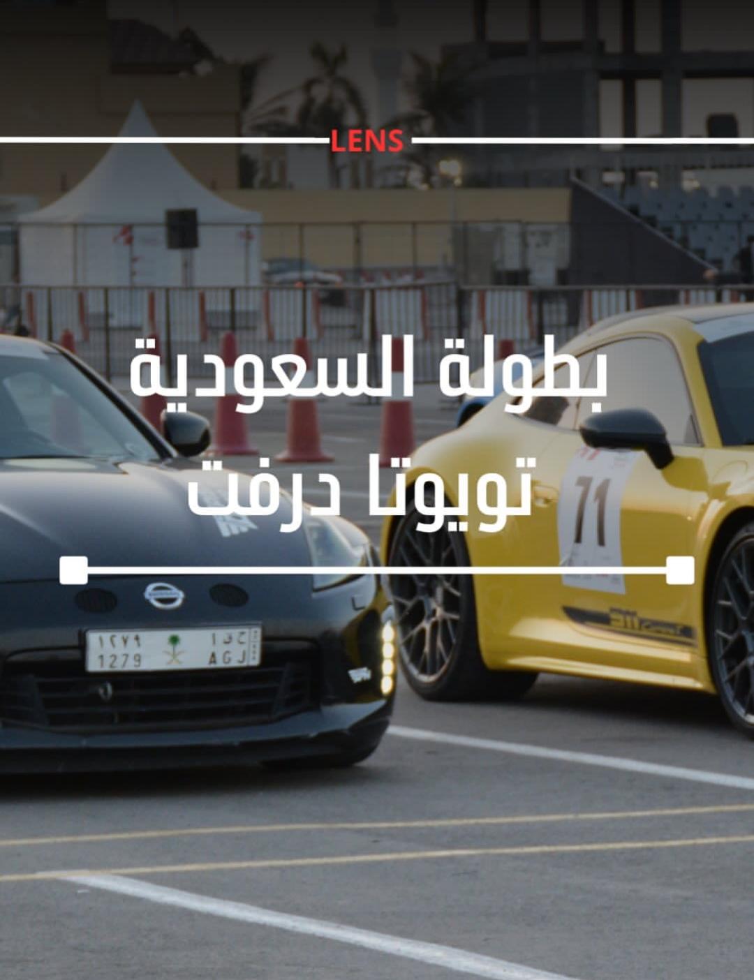 بطوله السعوديه
