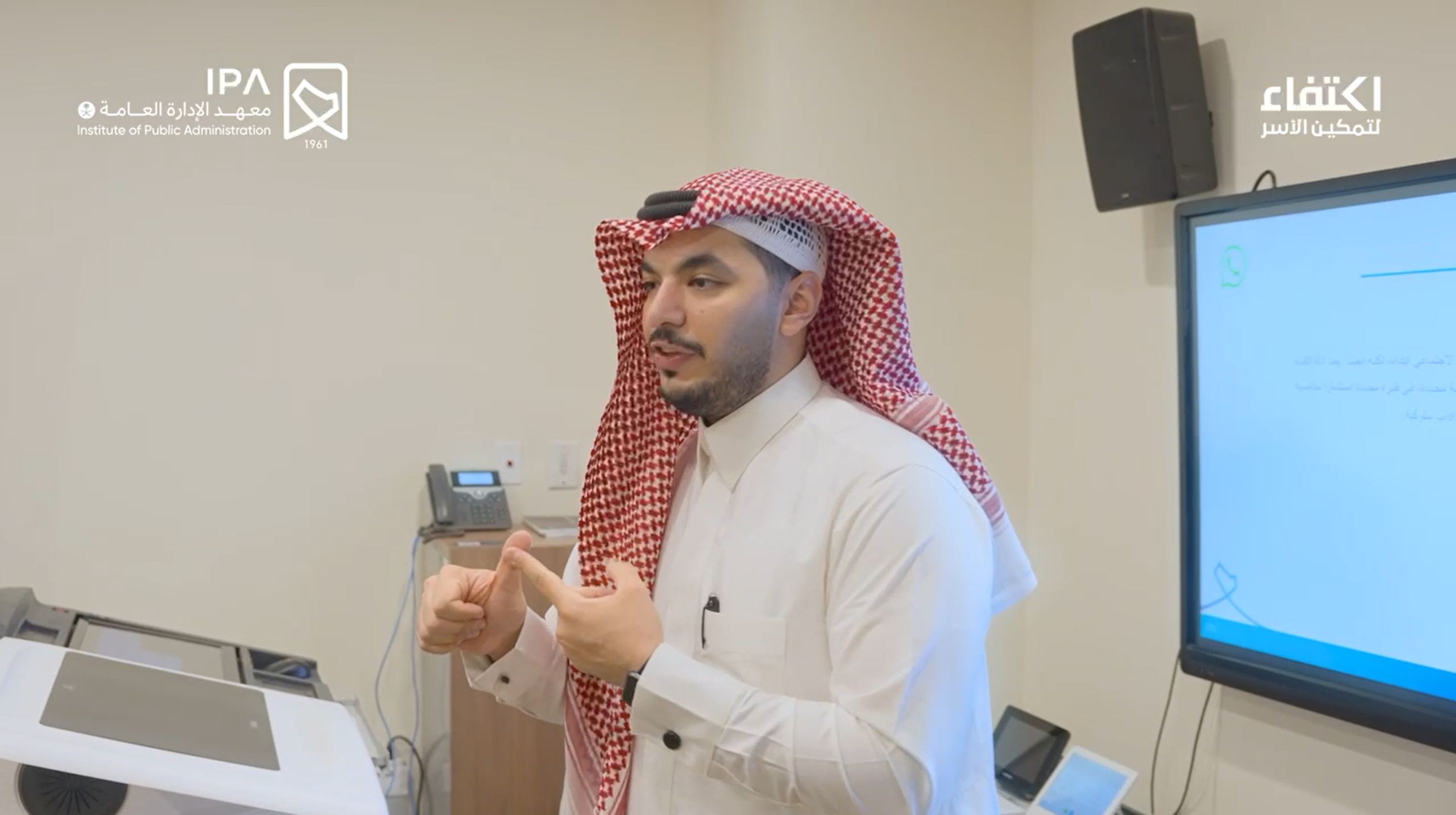 معهد الاداره العامه