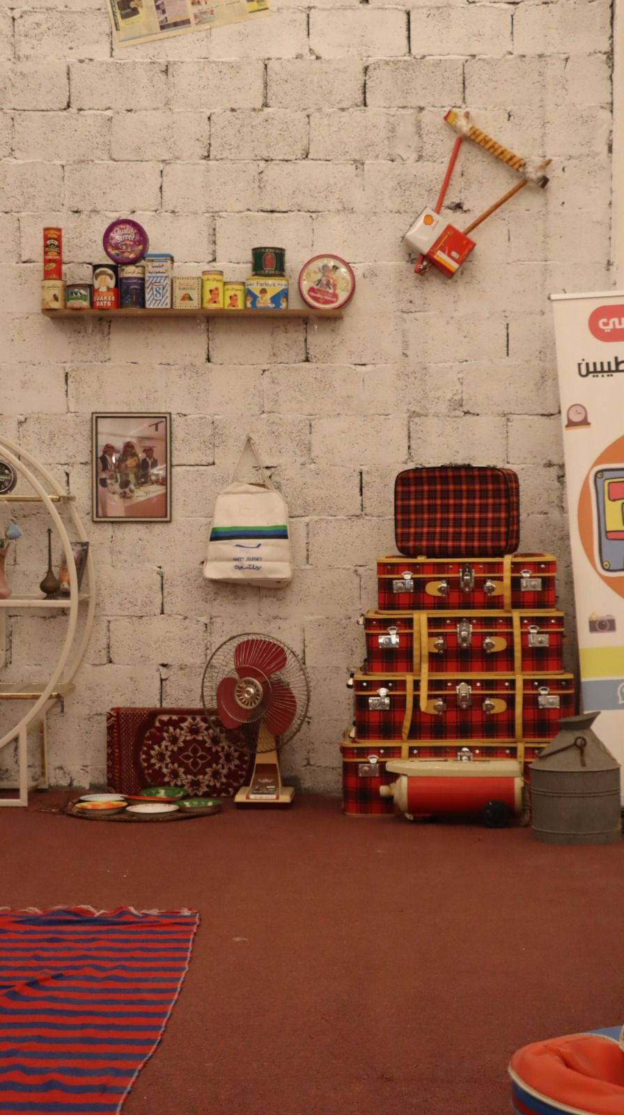 تصويري لحدث جيل الطيبين "مقتنيات الماضي"